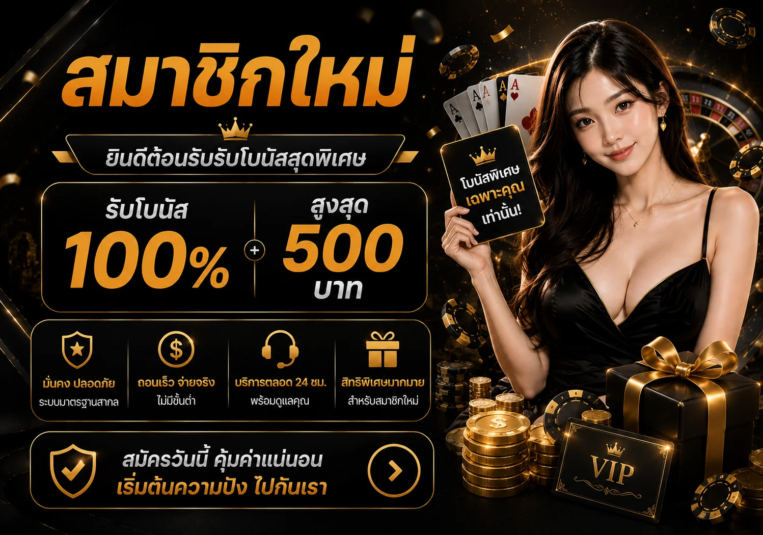 โปรโมชั่น topone