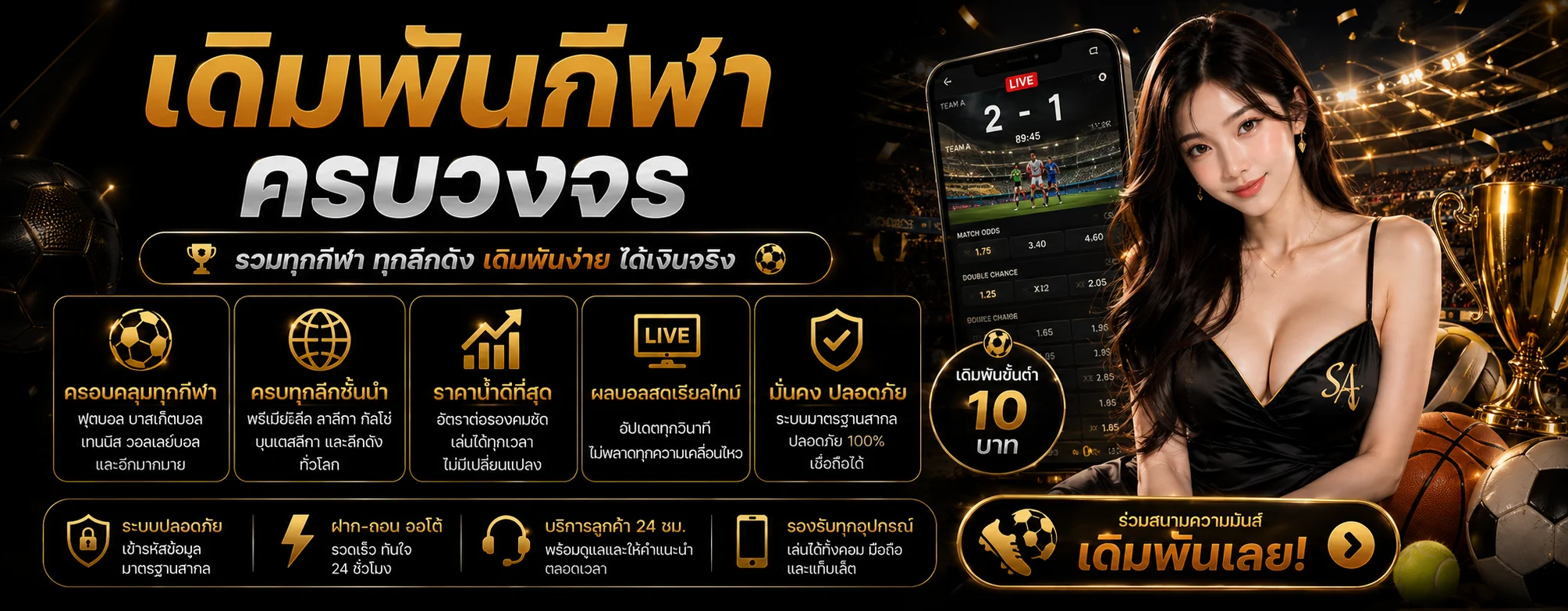 topone banner