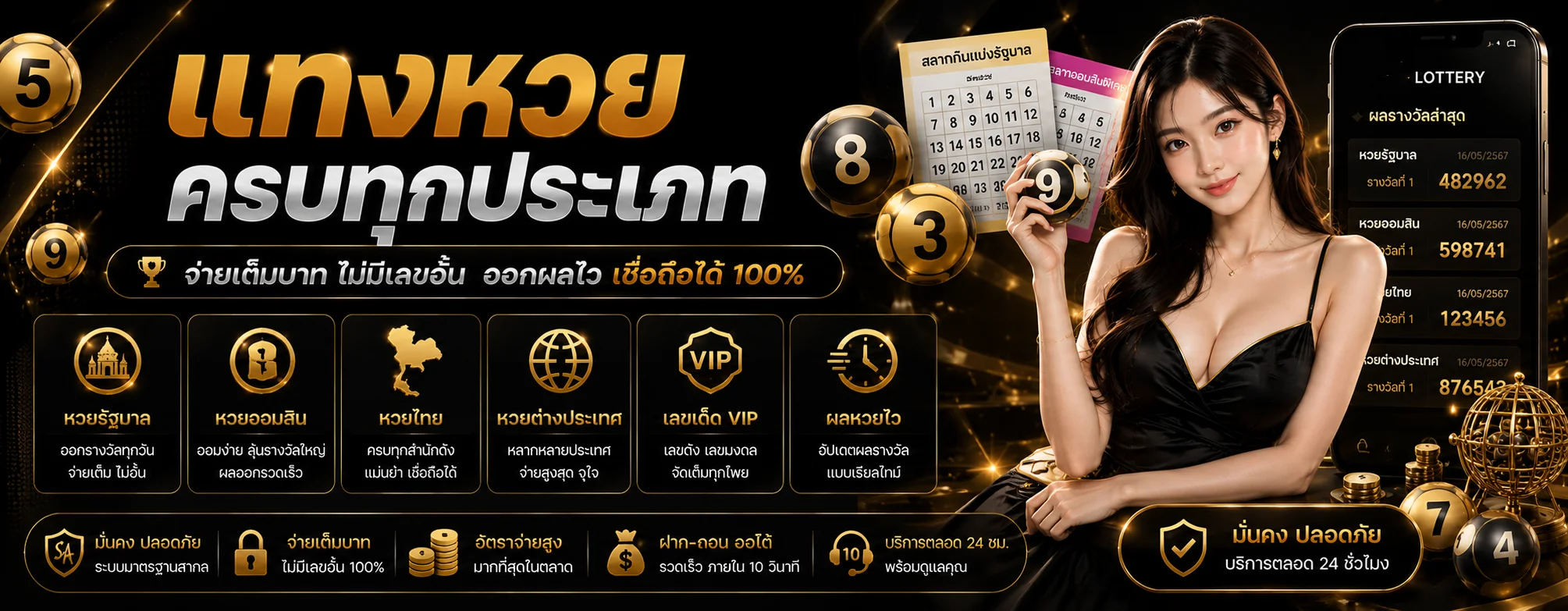 topone banner